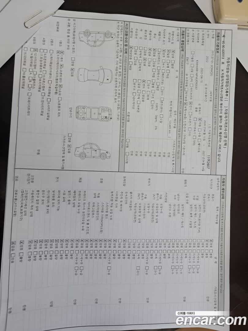 Ioniq5 Hyundai 2022.3-OPTION-019