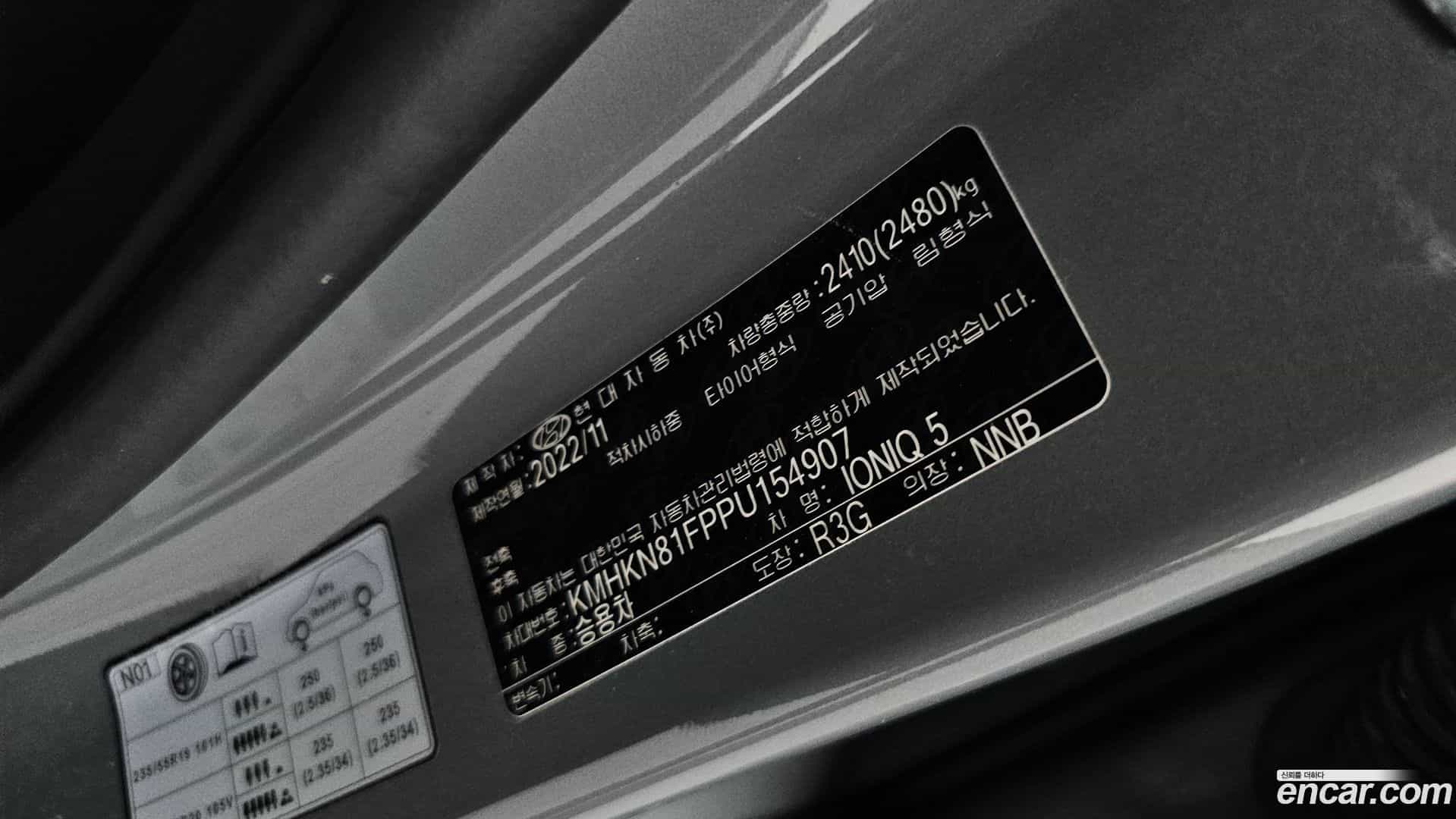 Ioniq5 Hyundai 2022.11-OPTION-023