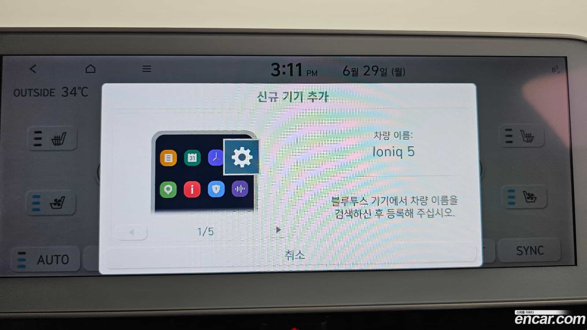 Ioniq5 Hyundai 2022.11-OPTION-045