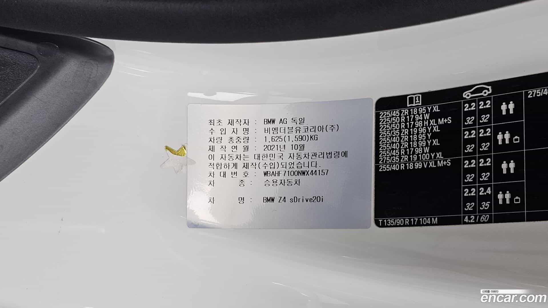 Z4 BMW 2022.0-OPTION-041