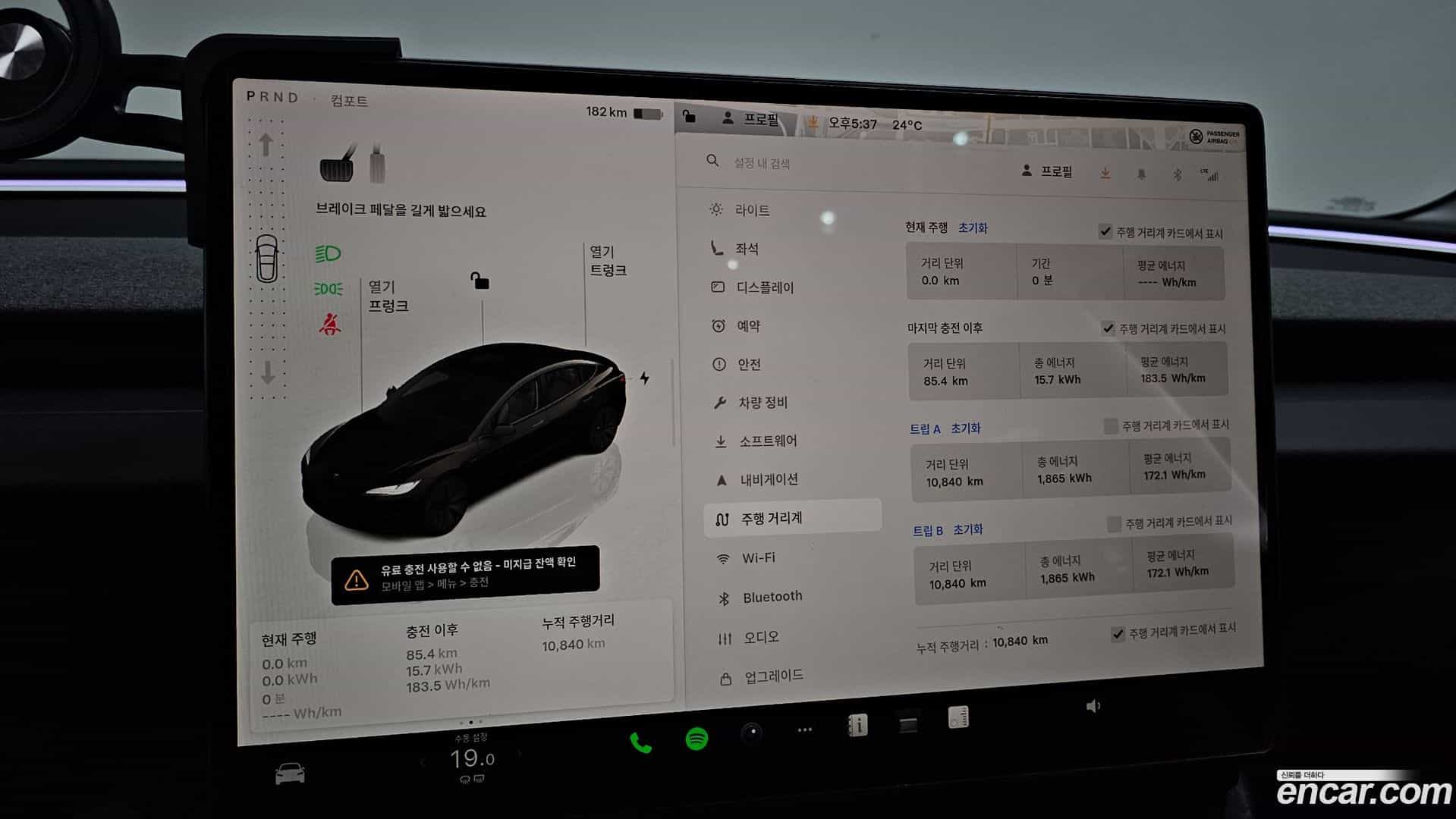 Model 3 Tesla 2024.5-OPTION-021