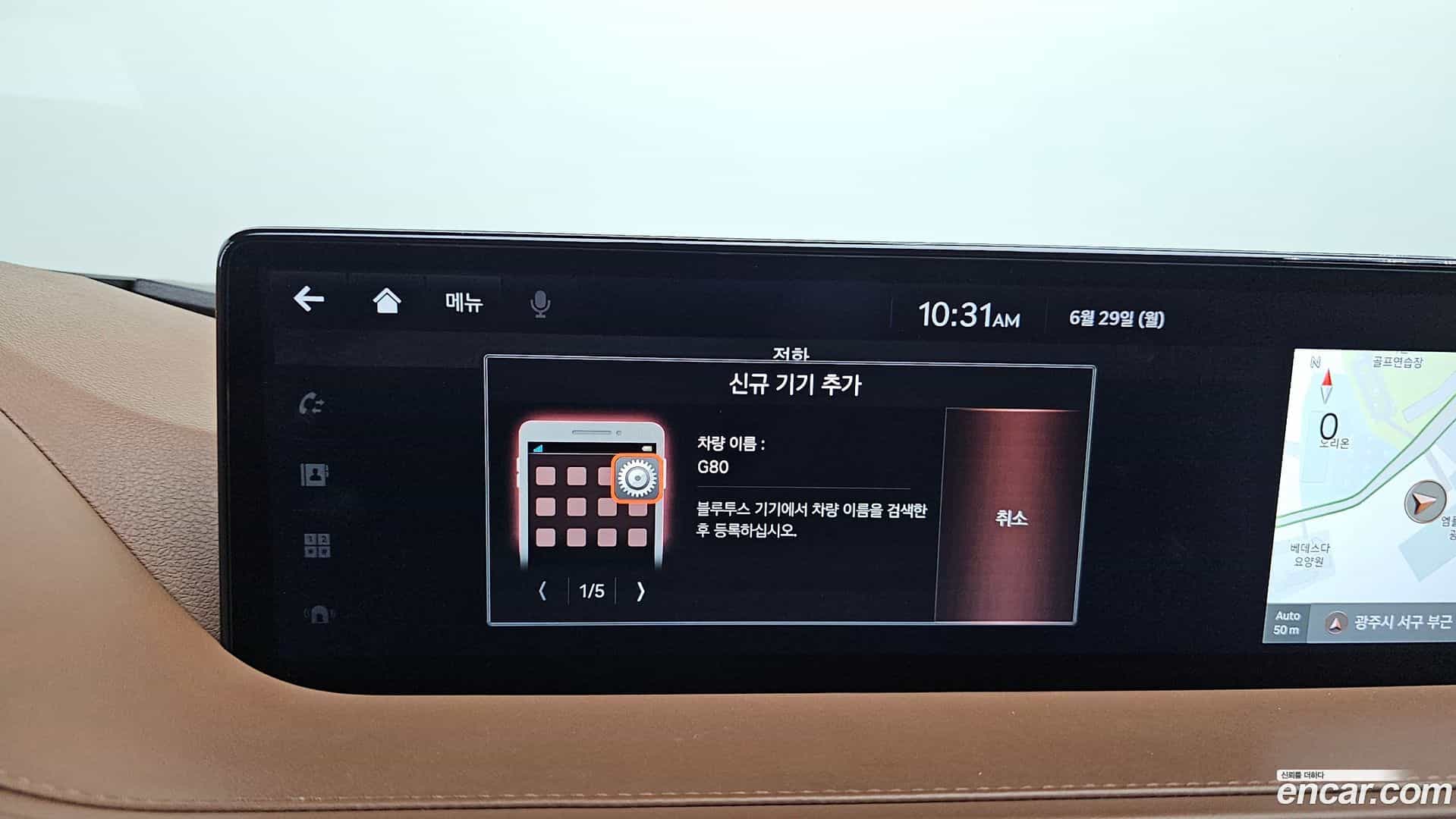 G80 Genesis 2021.1-OPTION-042