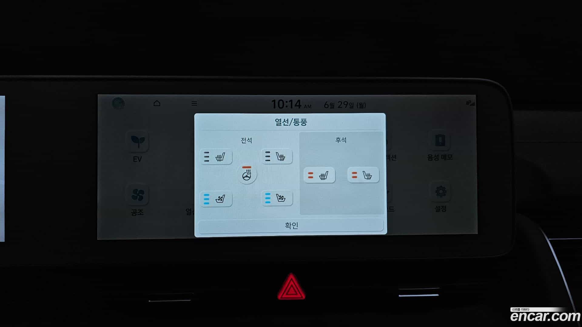 Ioniq5 Hyundai 2022.5-OPTION-021