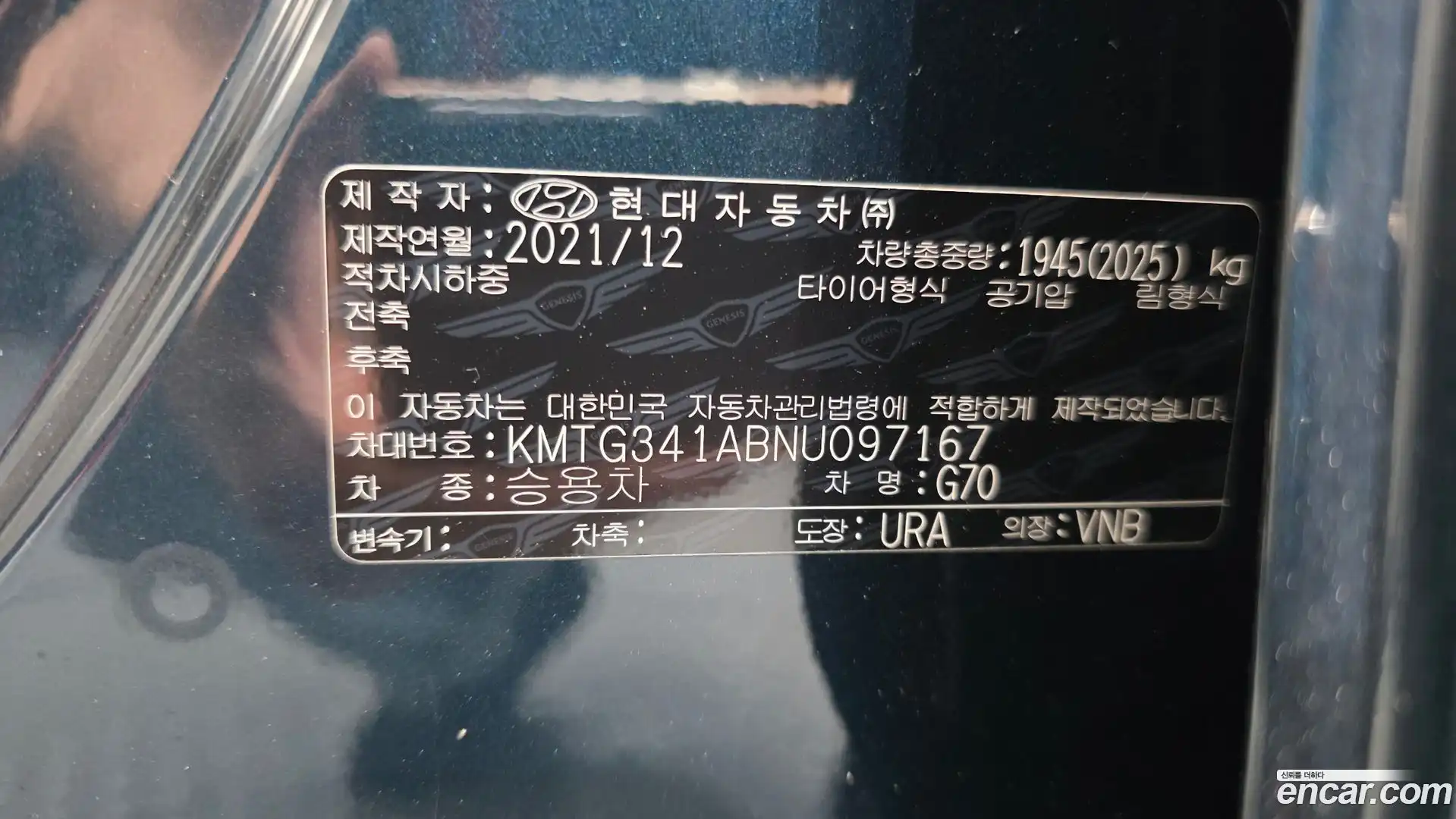 G70 Genesis 2021.11-OPTION-042