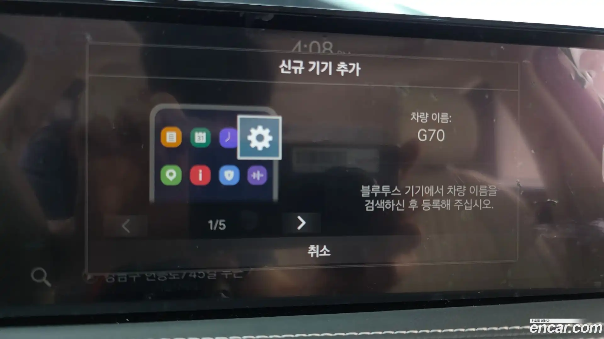 G70 Genesis 2021.11-OPTION-045