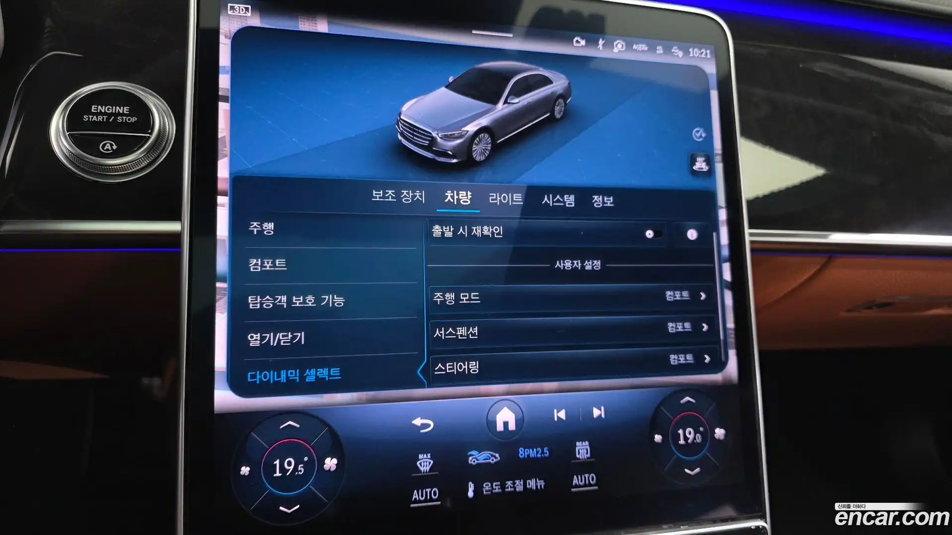 S-Class Mercedes-Benz 2021.10-OPTION-046