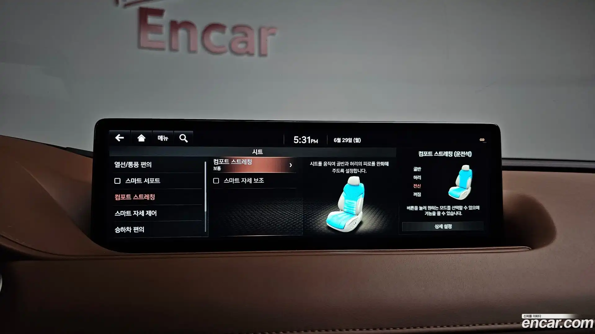 G80 Genesis 2020.6-OPTION-042
