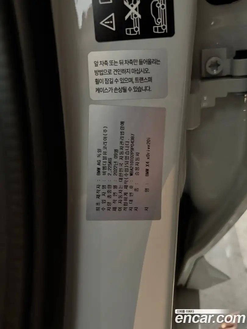 X4 BMW 2023.0-OUTER-006