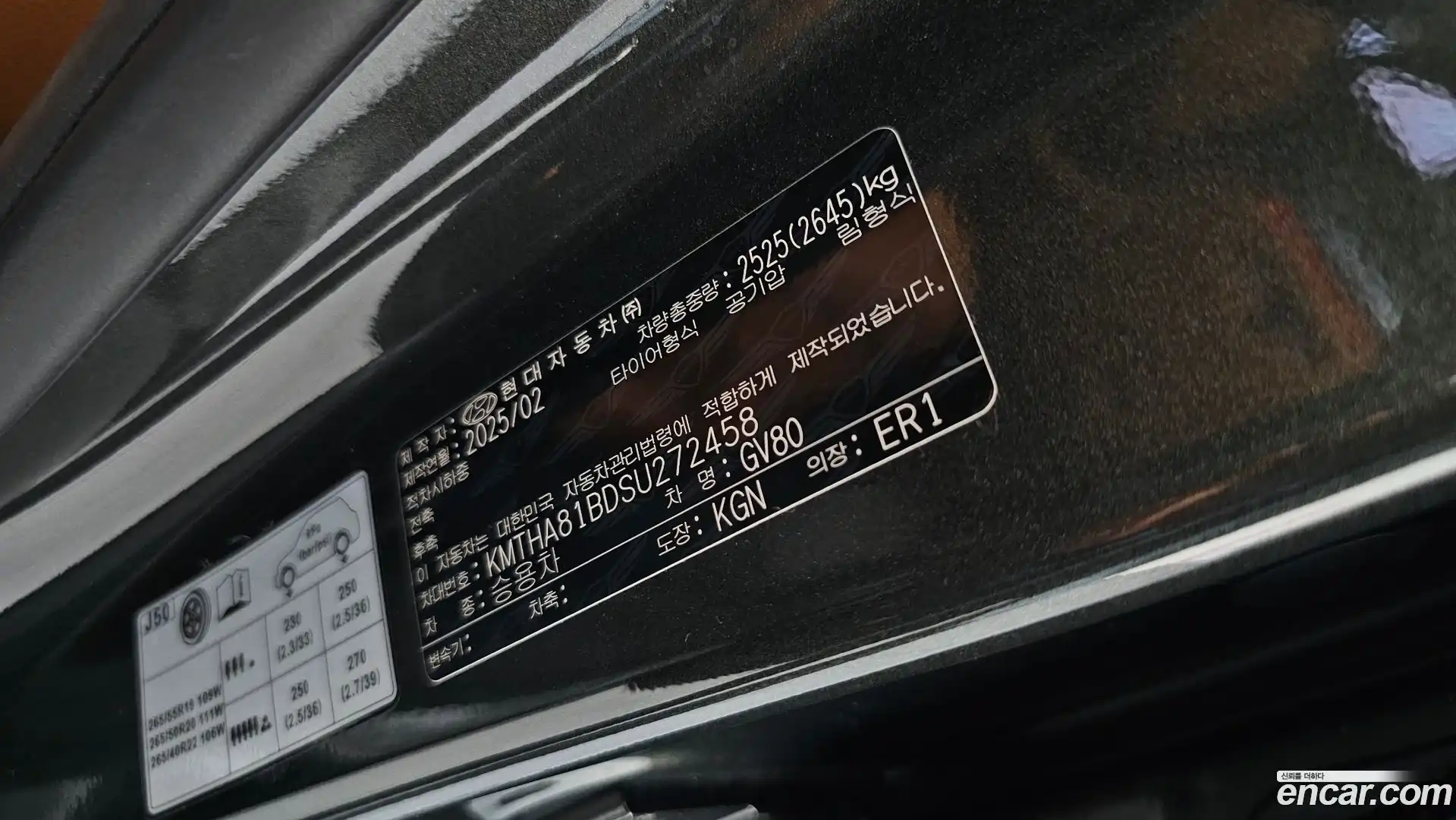 GV80 Genesis 2025.1-OPTION-023