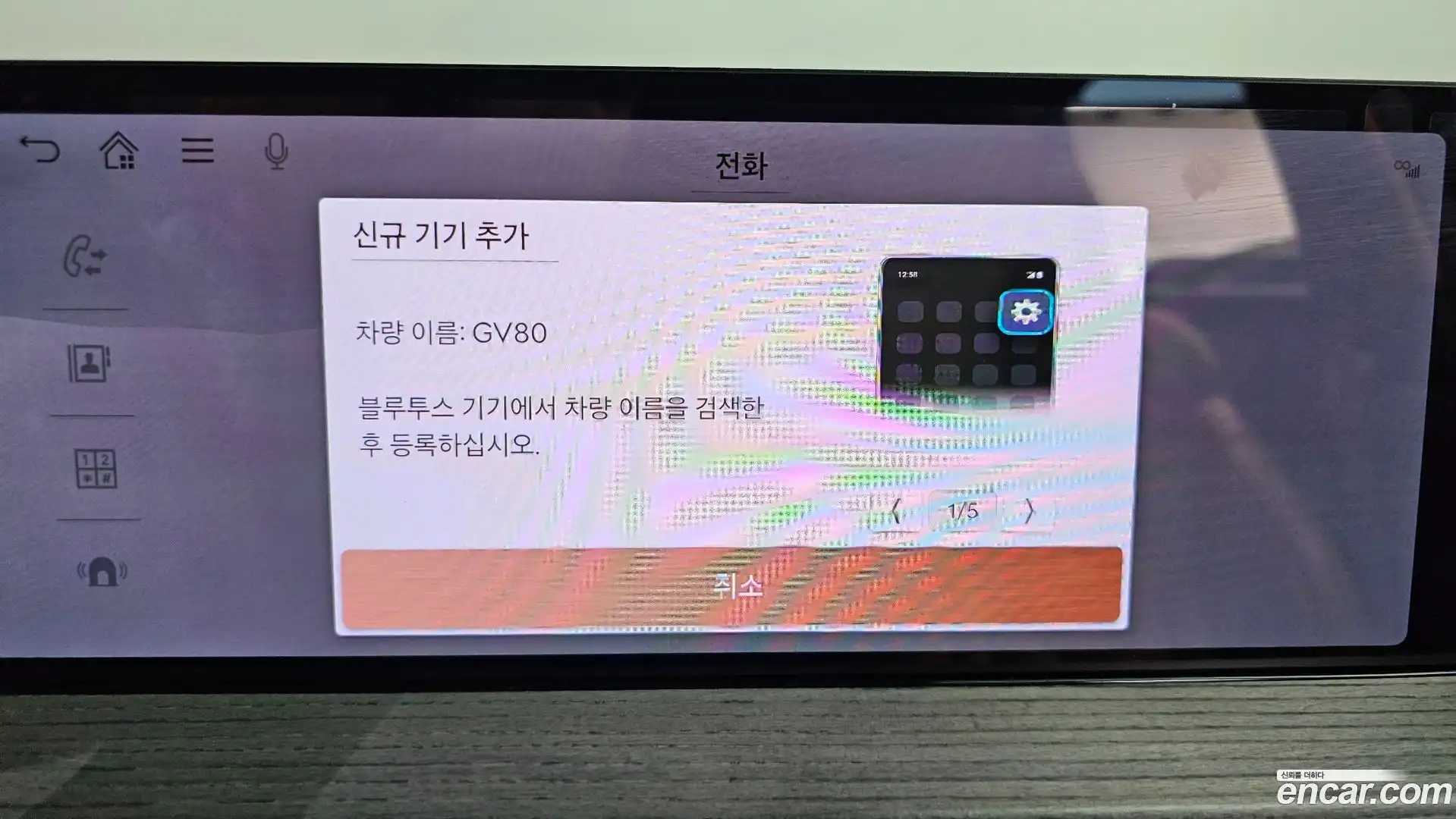 GV80 Genesis 2025.1-OPTION-044