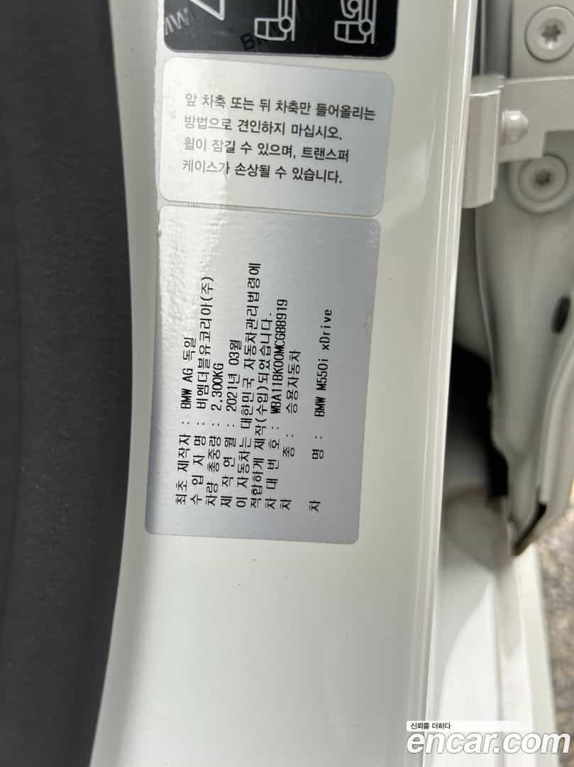 5-Series BMW 2021.8-OPTION-021