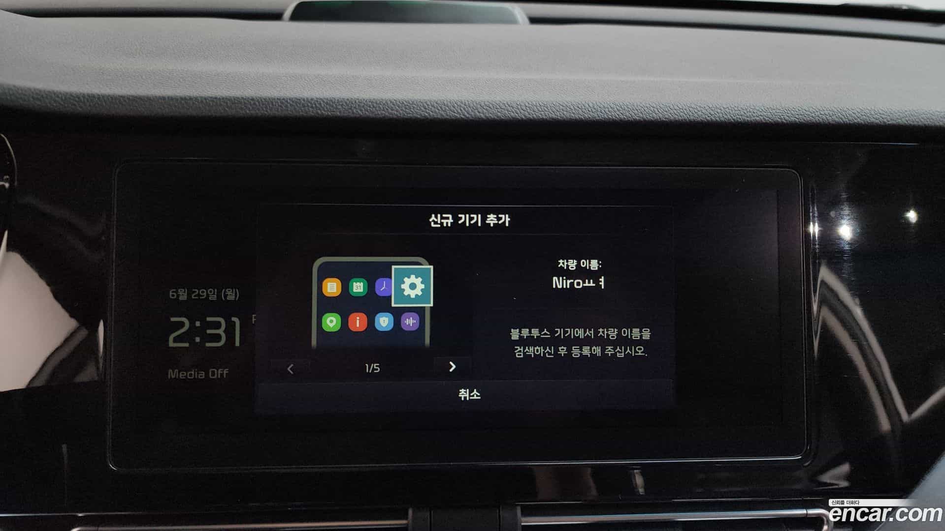 Niro Kia 2021.5-OPTION-044