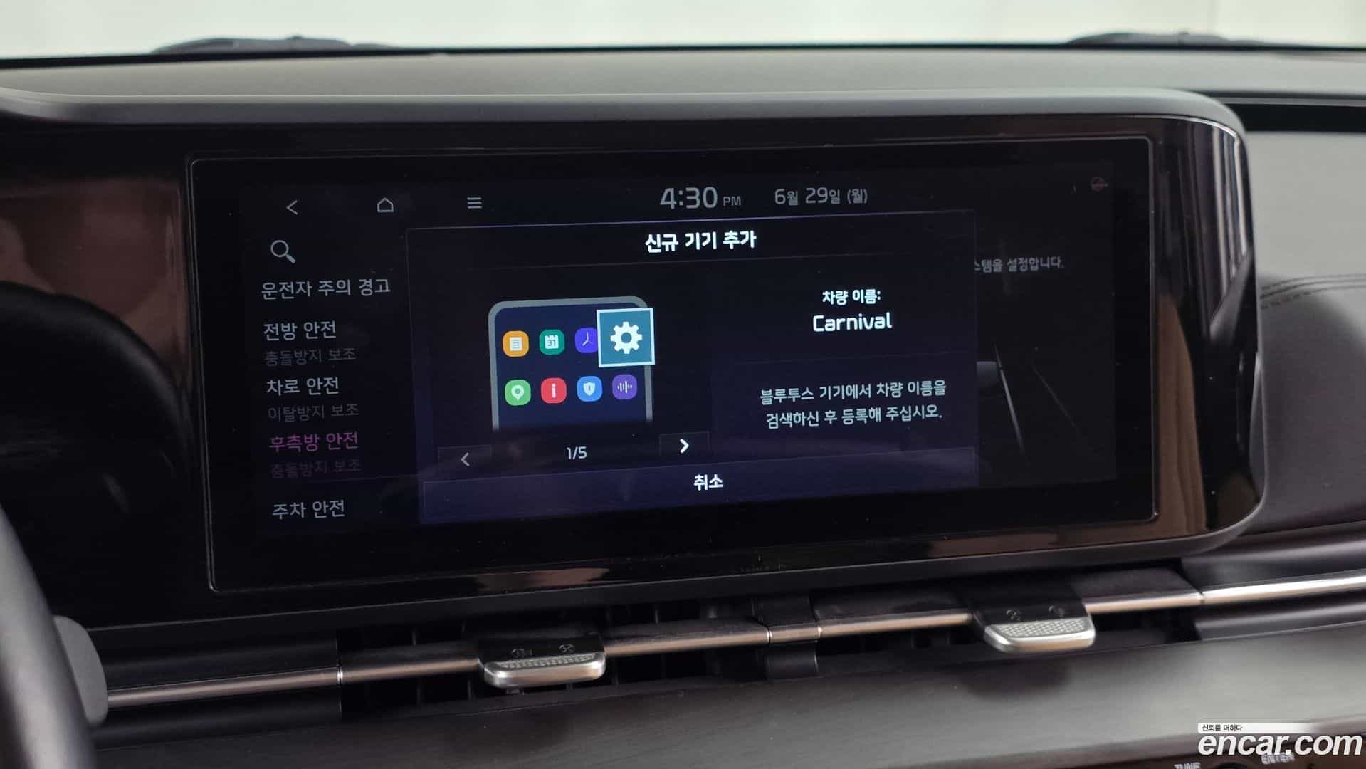 Canival Kia 2021.5-OPTION-043