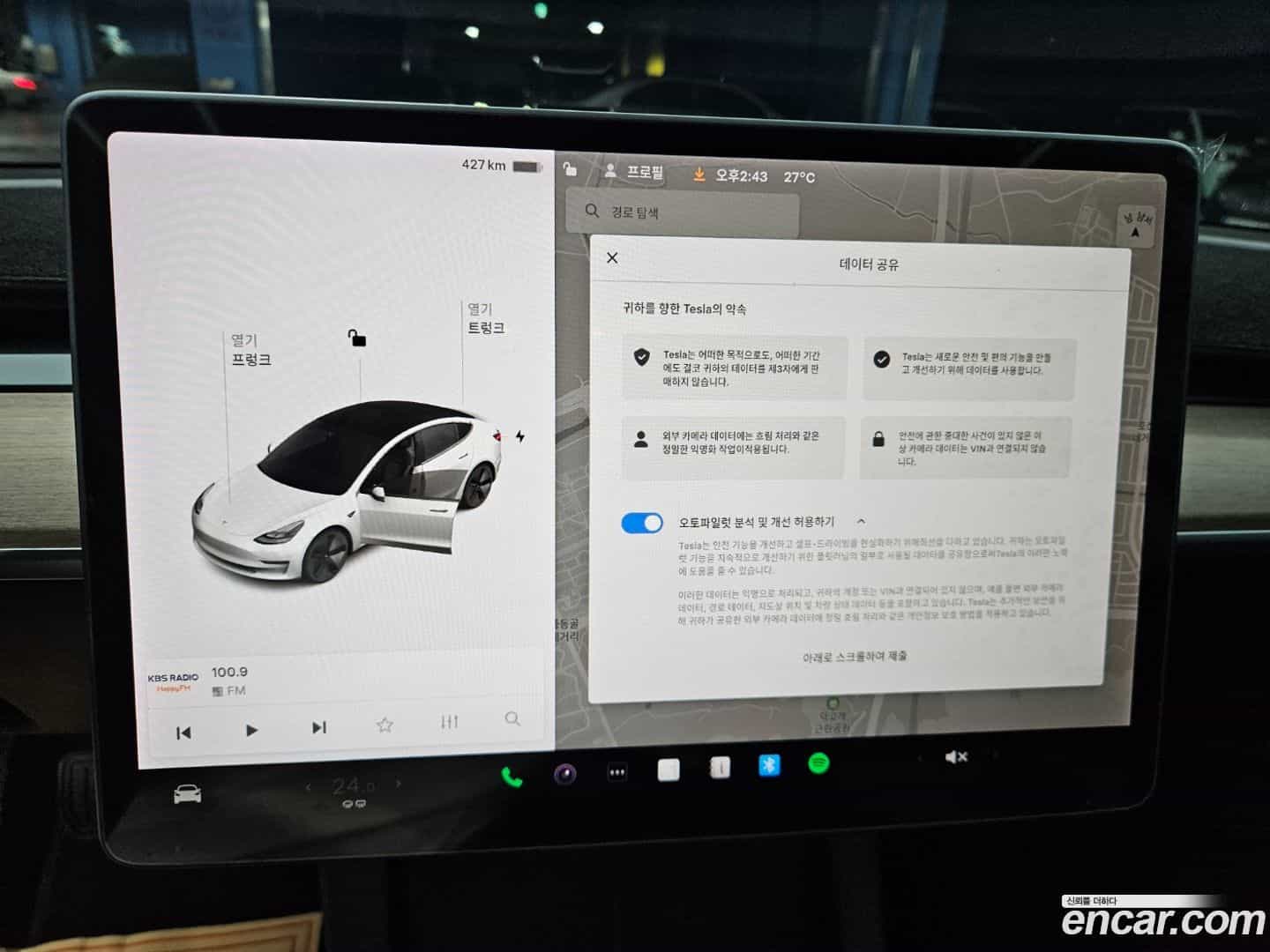 Model 3 Tesla 2022.1-OPTION-020