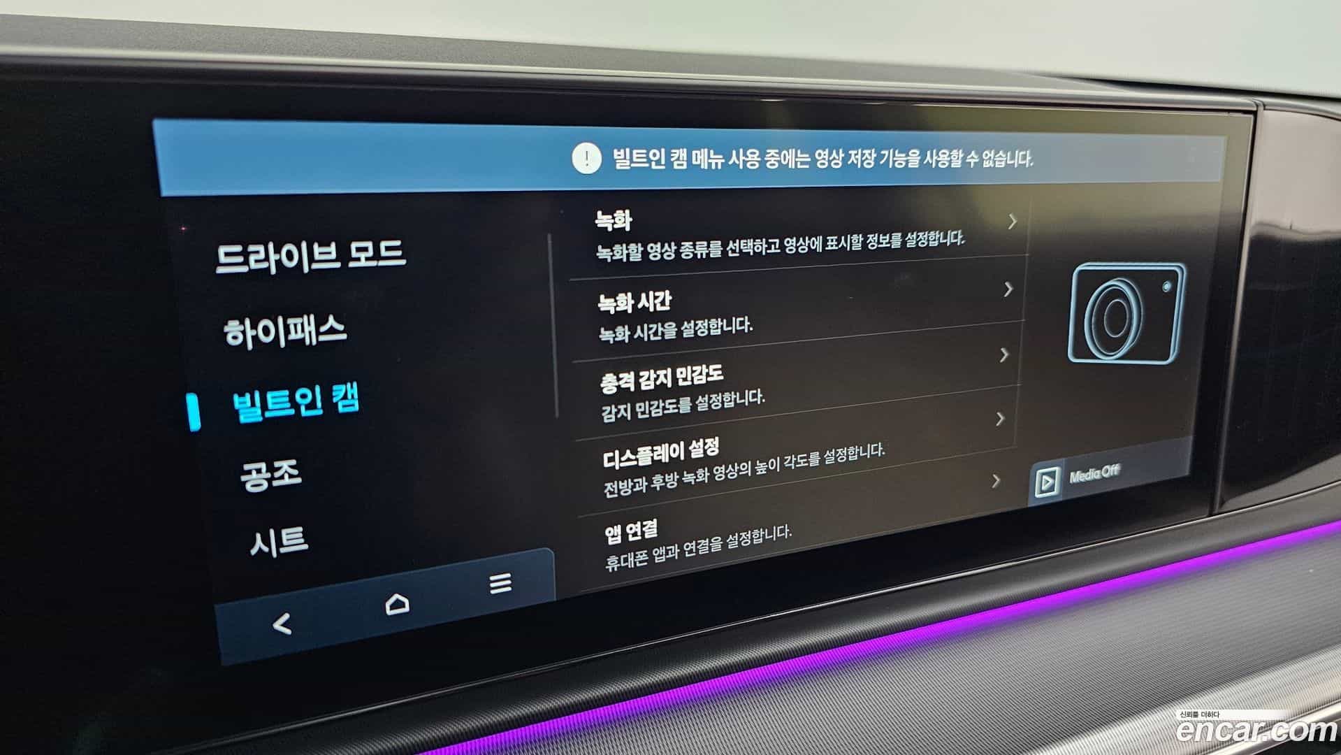 Grandeur Hyundai 2022.11-OPTION-015