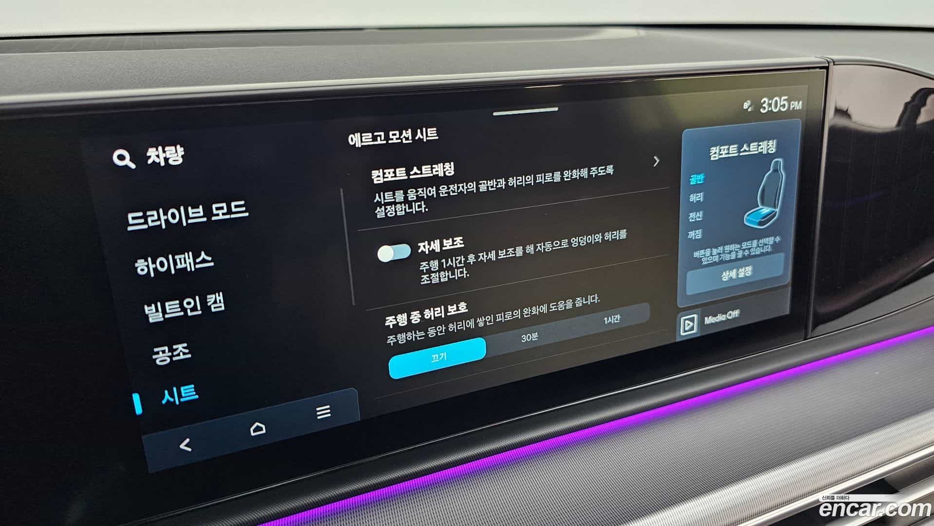 Grandeur Hyundai 2022.11-OPTION-023