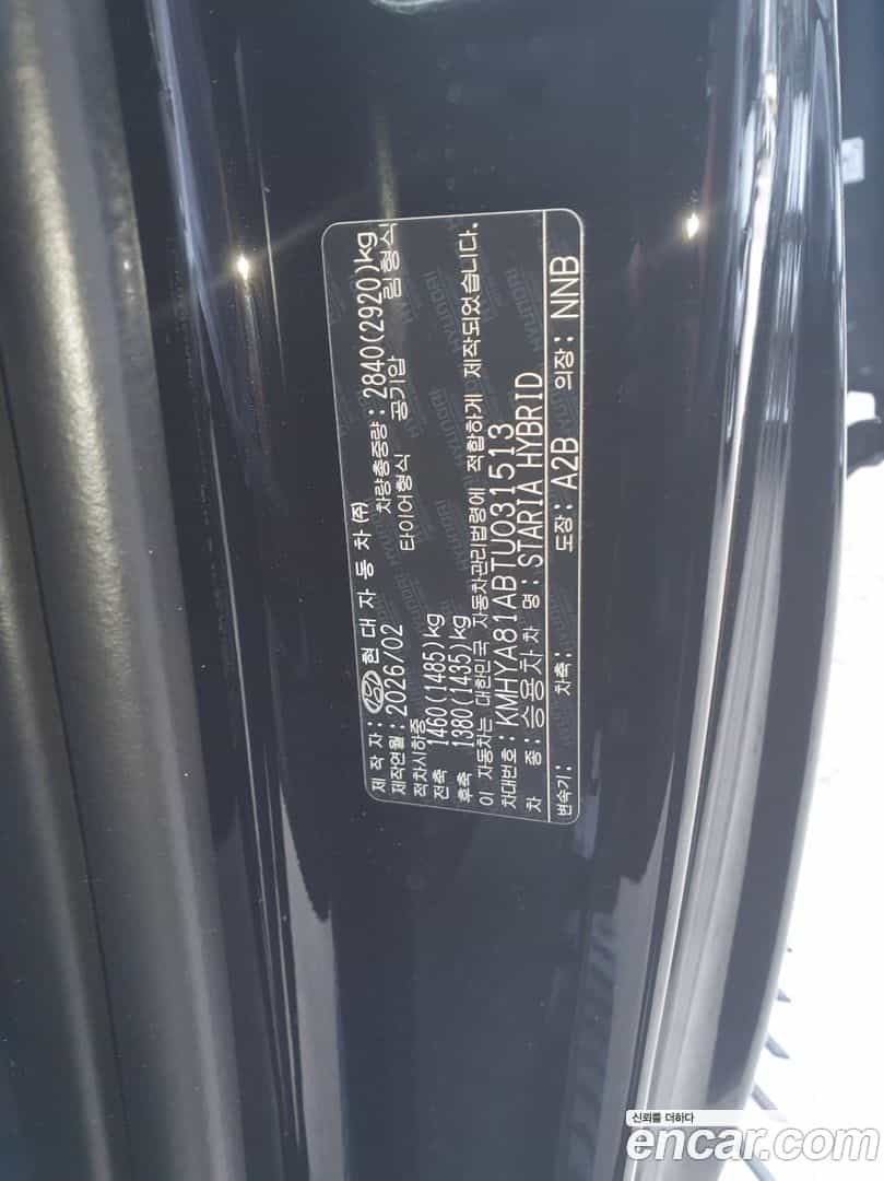Staria Hyundai 2026.2-INNER-010