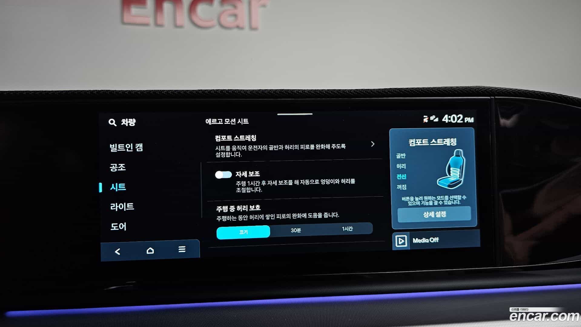 Grandeur Hyundai 2024.11-OPTION-045