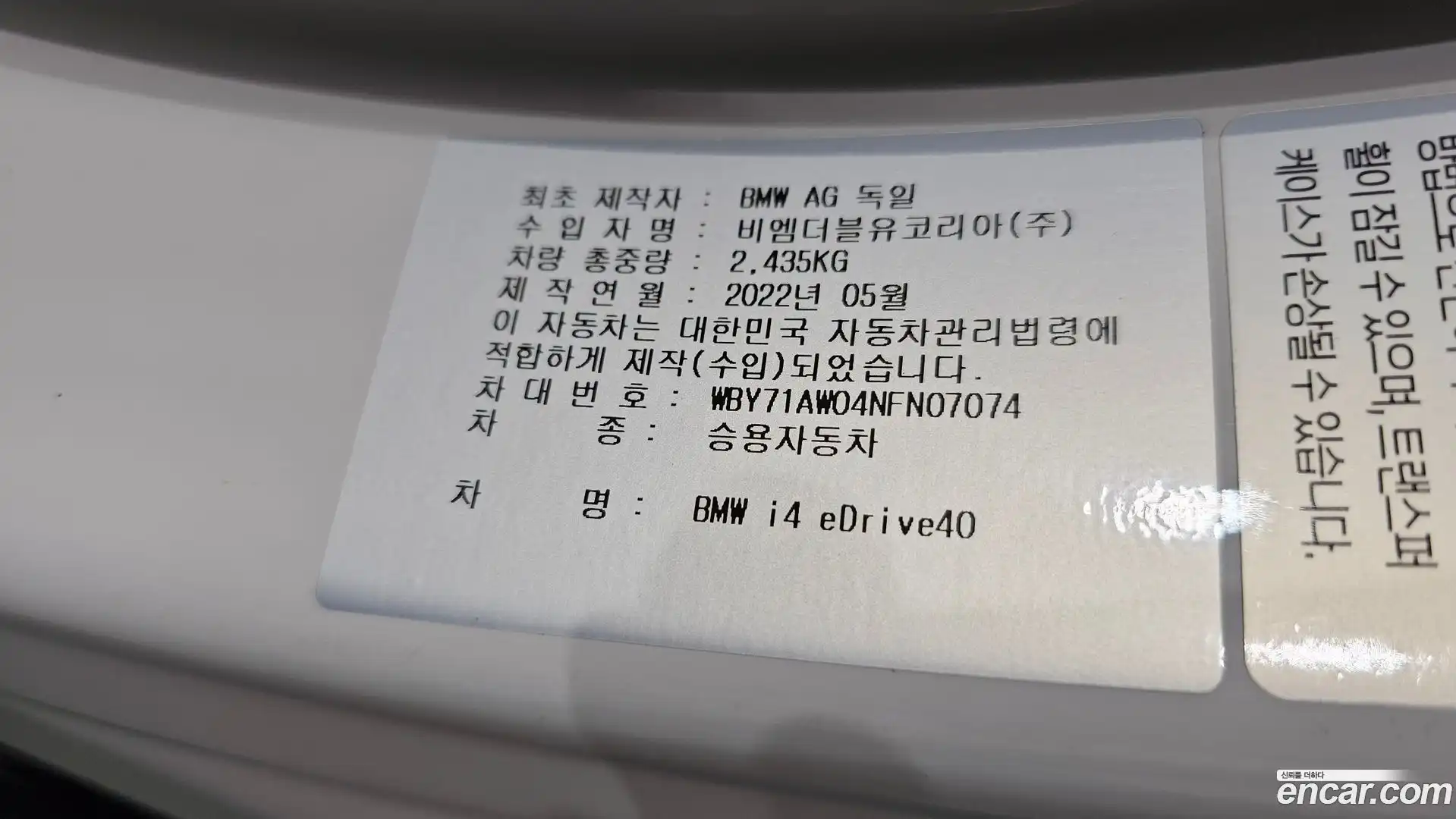 i4 BMW 2022.6-OPTION-046
