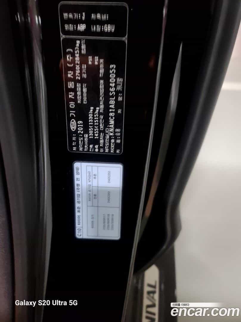 Canival Kia 2020.0-OPTION-017