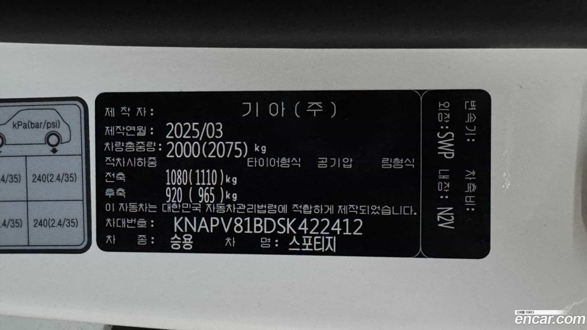 Sportage Kia 2025.3-OPTION-024