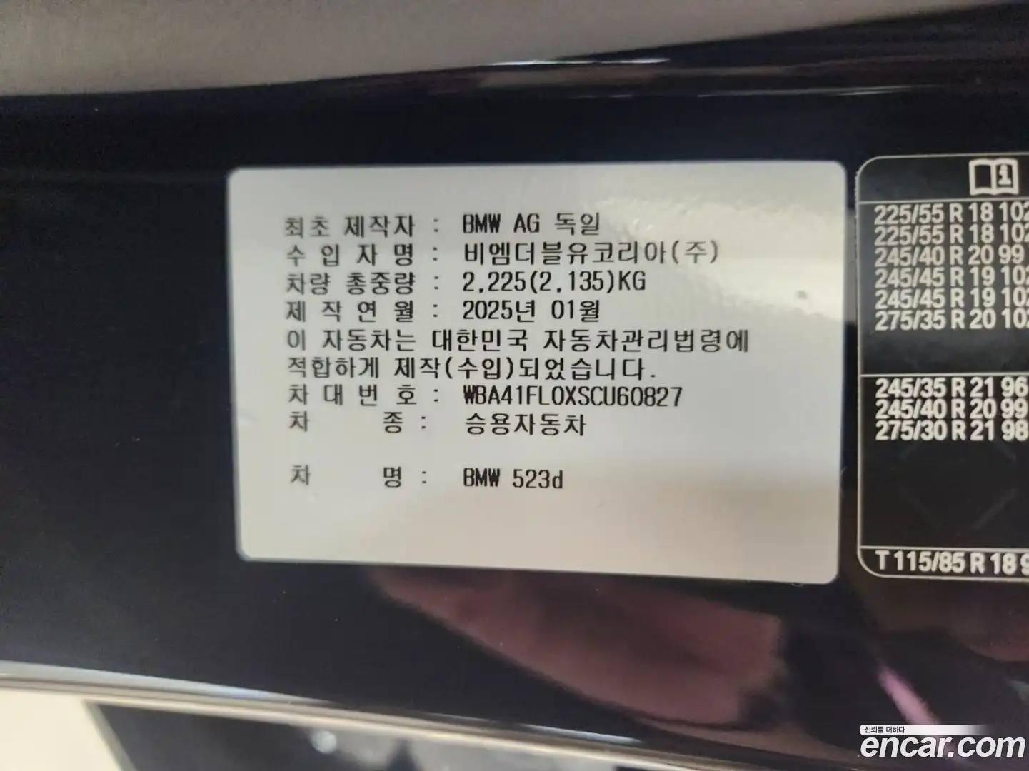 5-Series BMW 2025.3-OPTION-020
