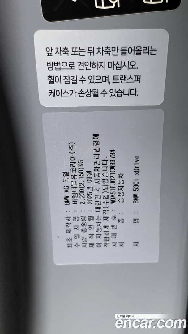 5-Series BMW 2025.10-OPTION-015
