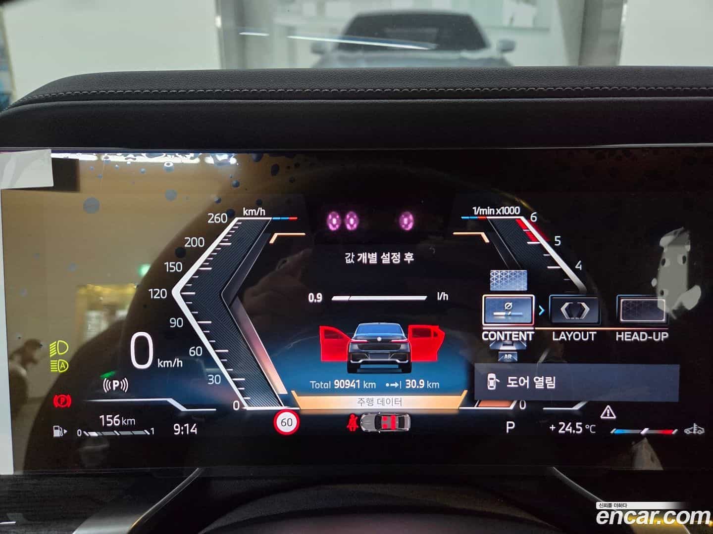 7-Series BMW 2023.10-INNER-010