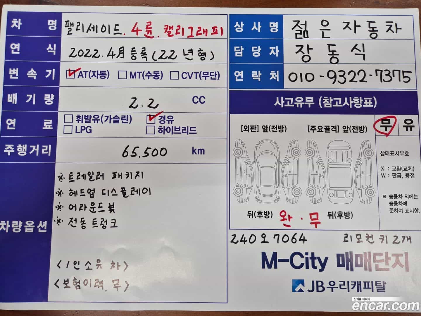 Palisade Hyundai 2022.3-OPTION-023