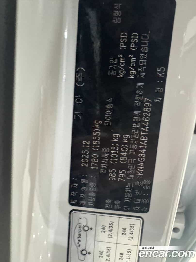 K5 Kia 2026.1-OPTION-020