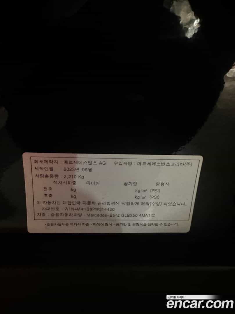 GLB-Class Mercedes-Benz 2023.8-INNER-008