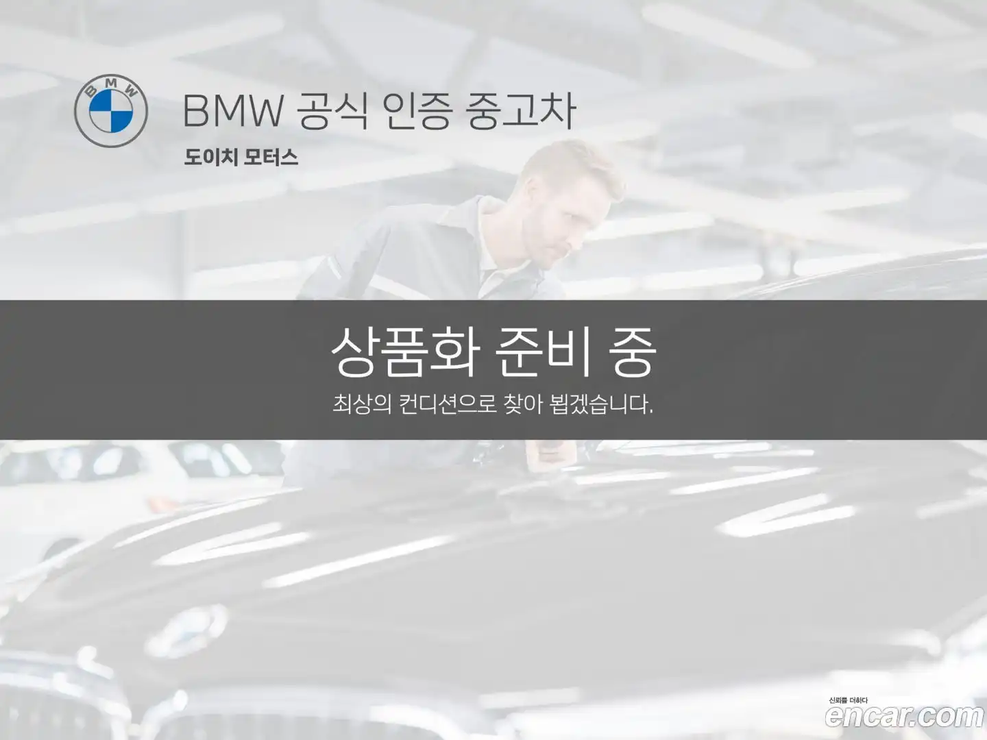 Gran Turismo BMW 2023.5-OUTER-001