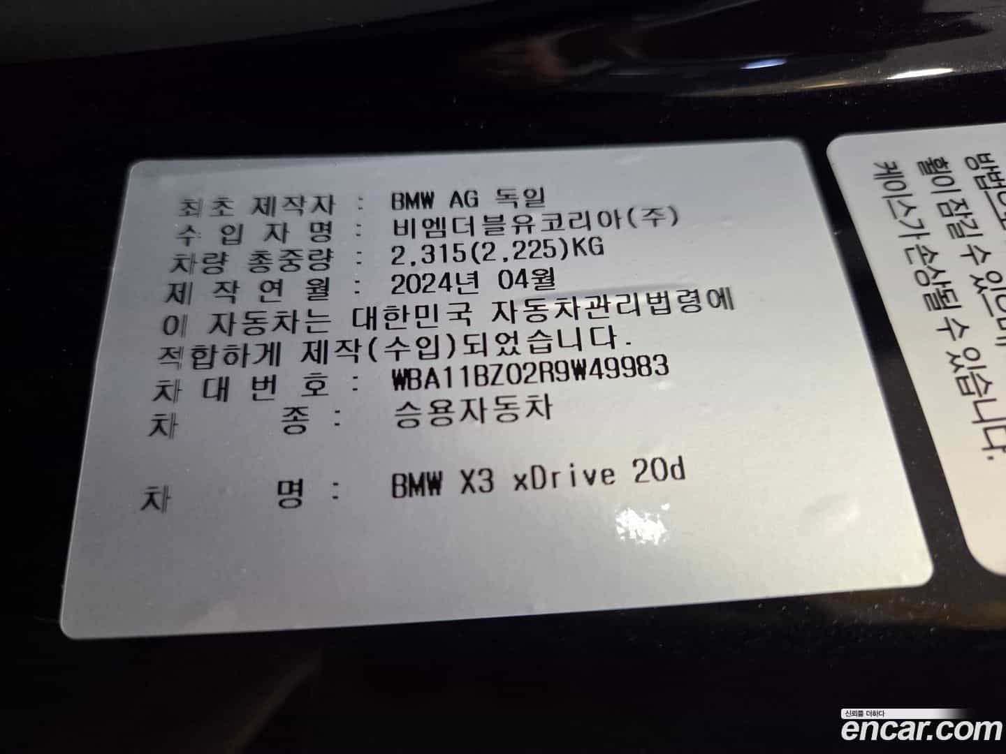 X3 BMW 2024.8-OPTION-024