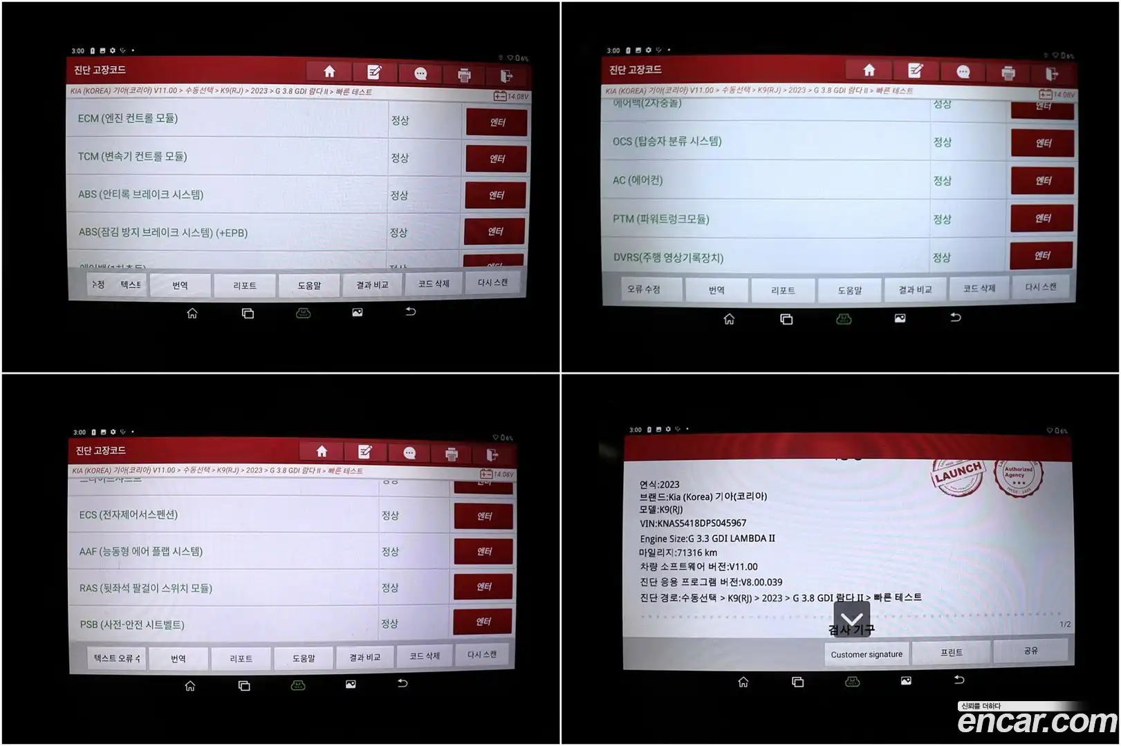 K9 Kia 2023.0-OPTION-017