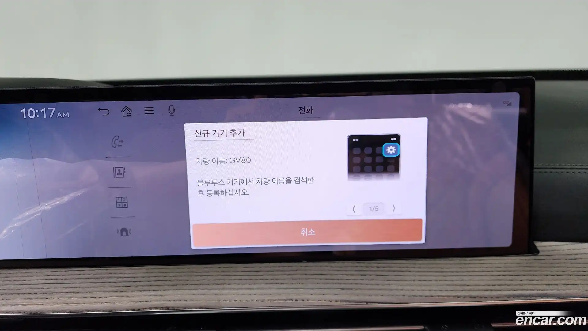 GV80 Genesis 2026.6-OPTION-045