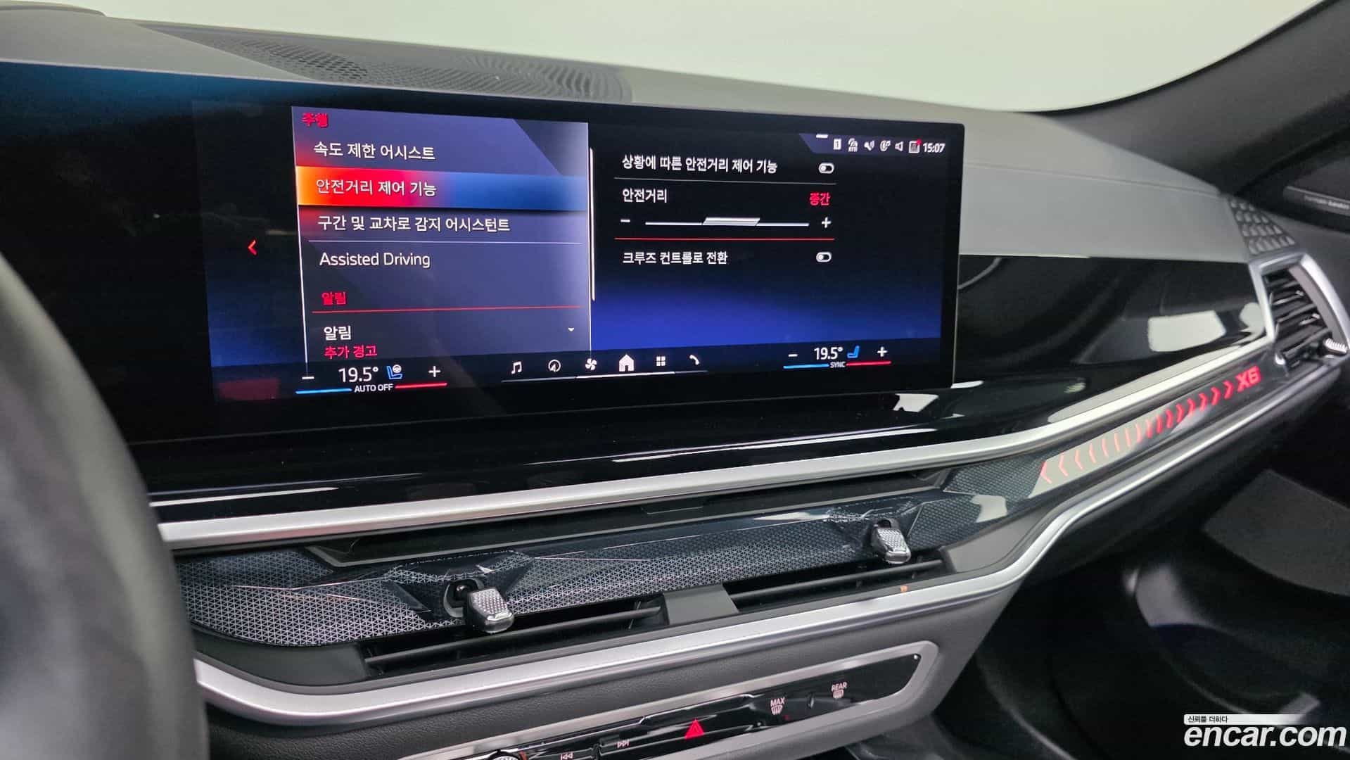 X6 BMW 2025.2-OPTION-019