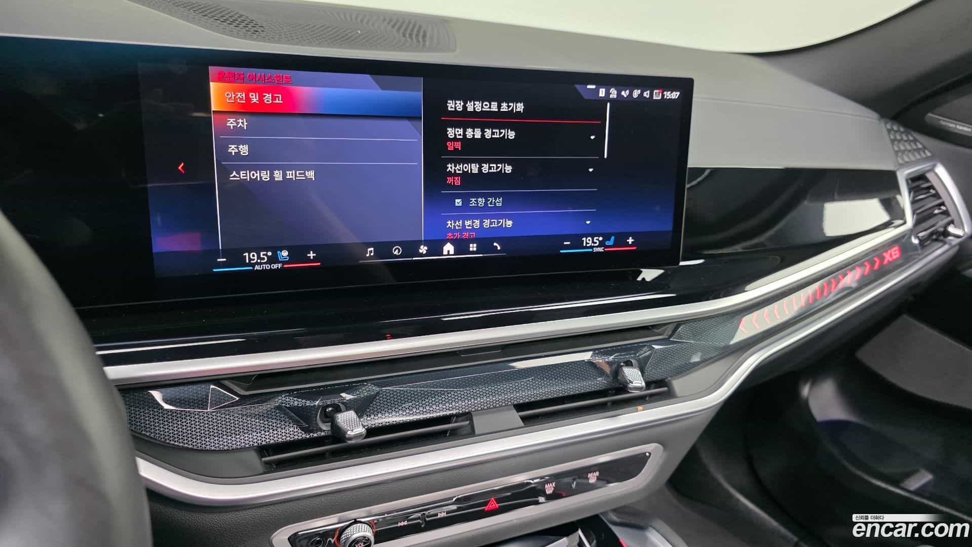 X6 BMW 2025.2-OPTION-020