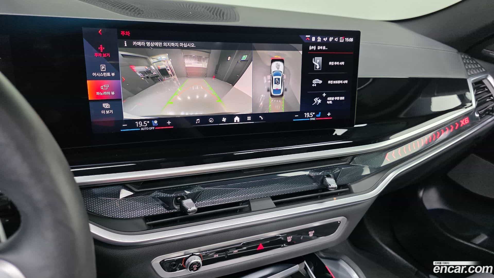 X6 BMW 2025.2-OPTION-022