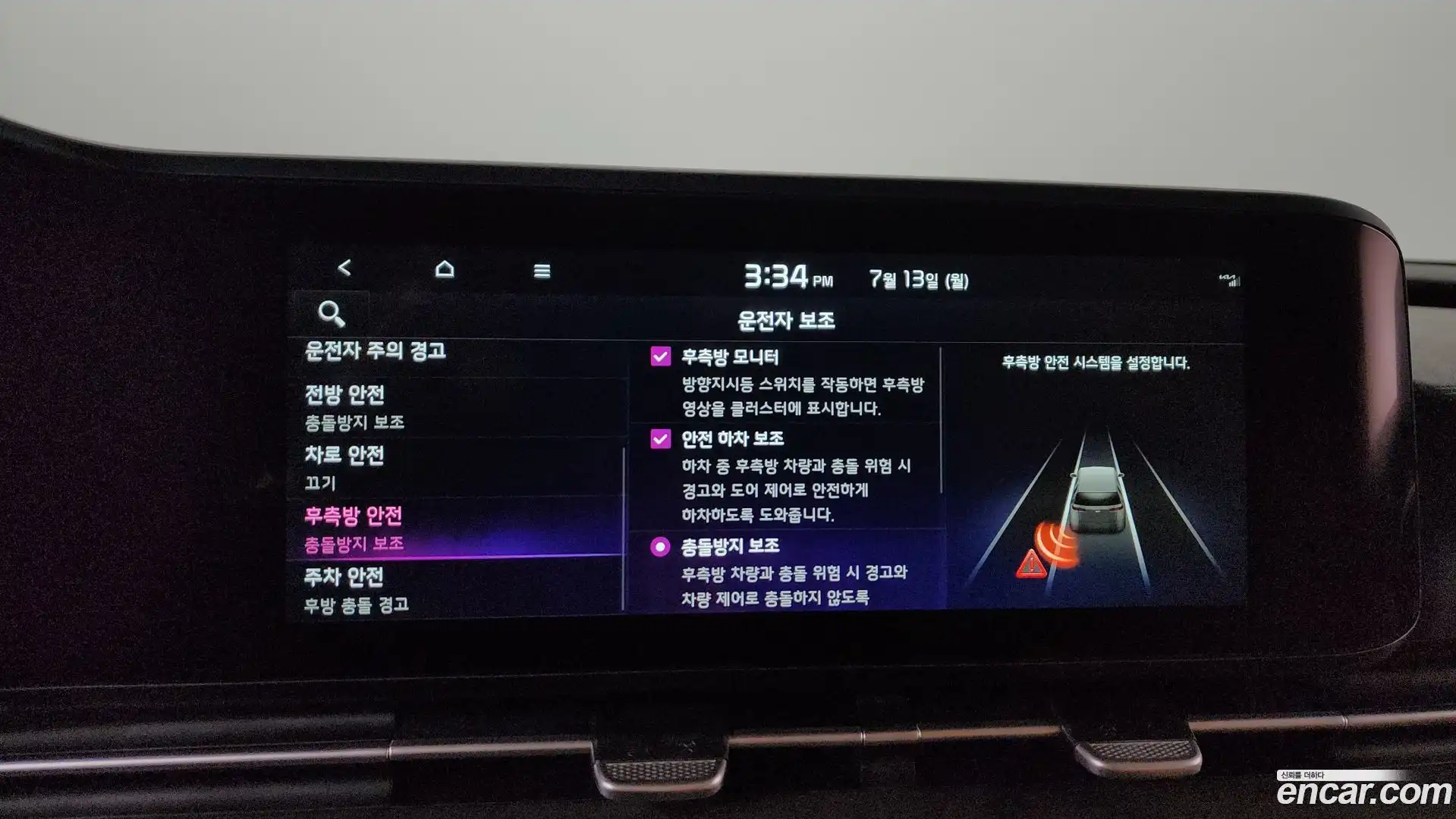 Canival Kia 2022.7-OPTION-046