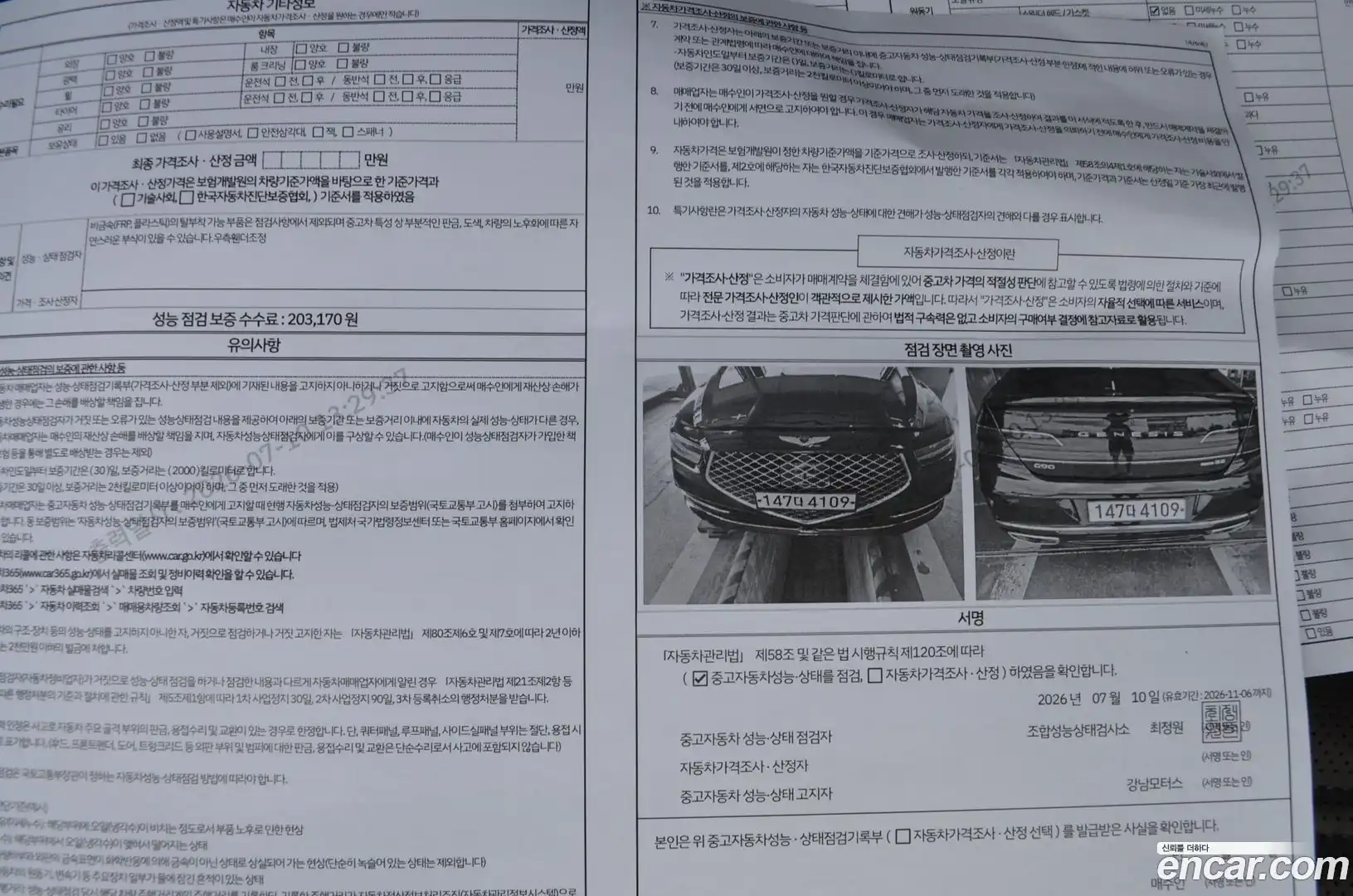 G90 Genesis 2019.6-OPTION-024