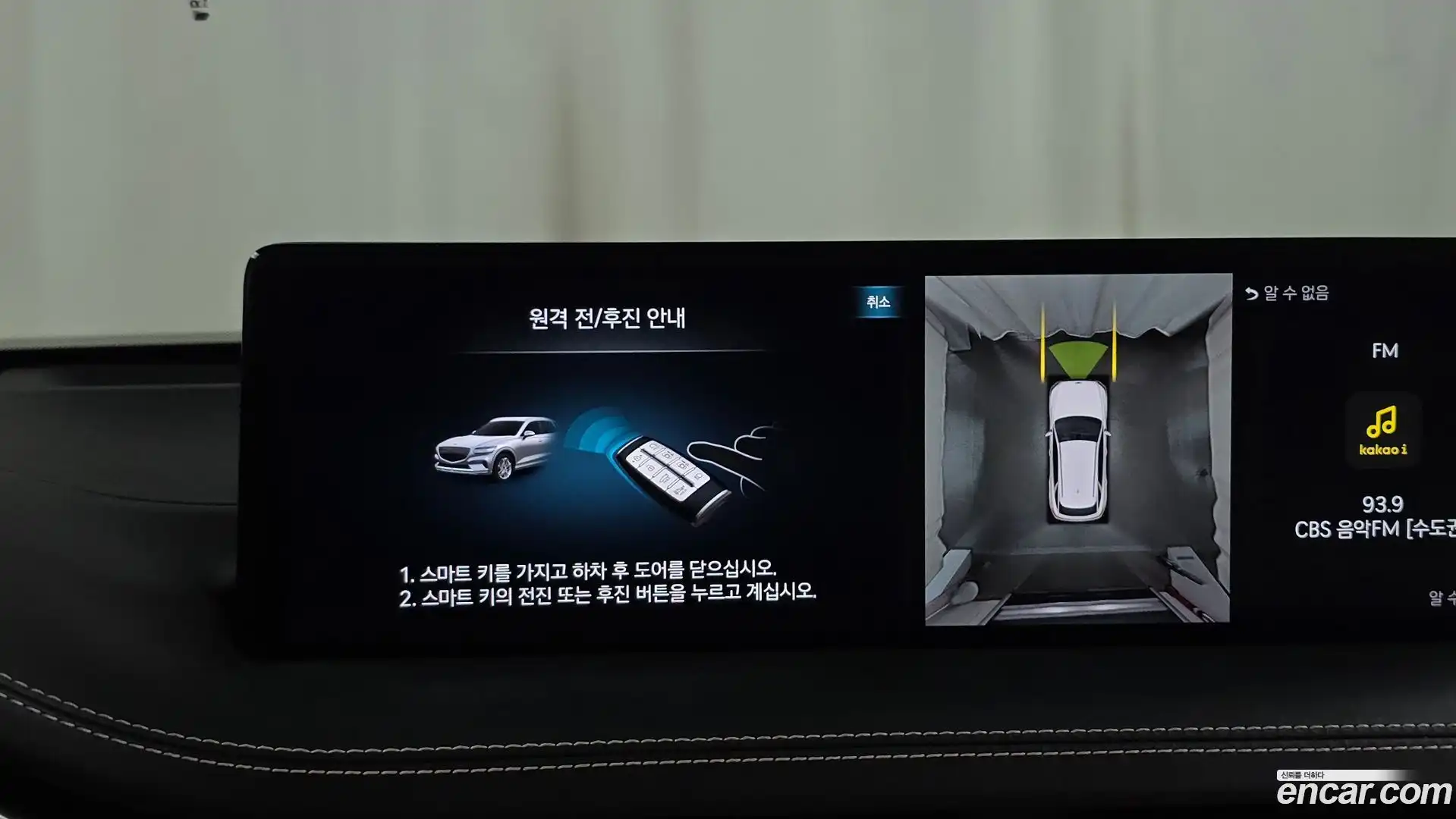 GV70 Genesis 2023.5-OPTION-019