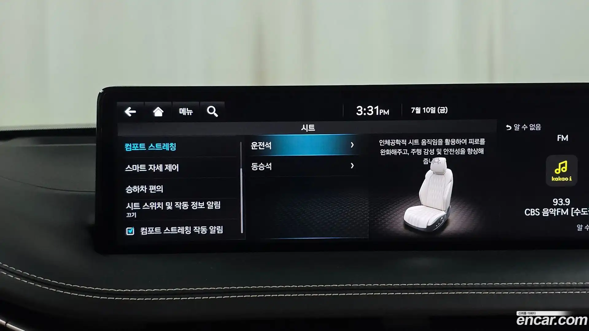 GV70 Genesis 2023.5-OPTION-020