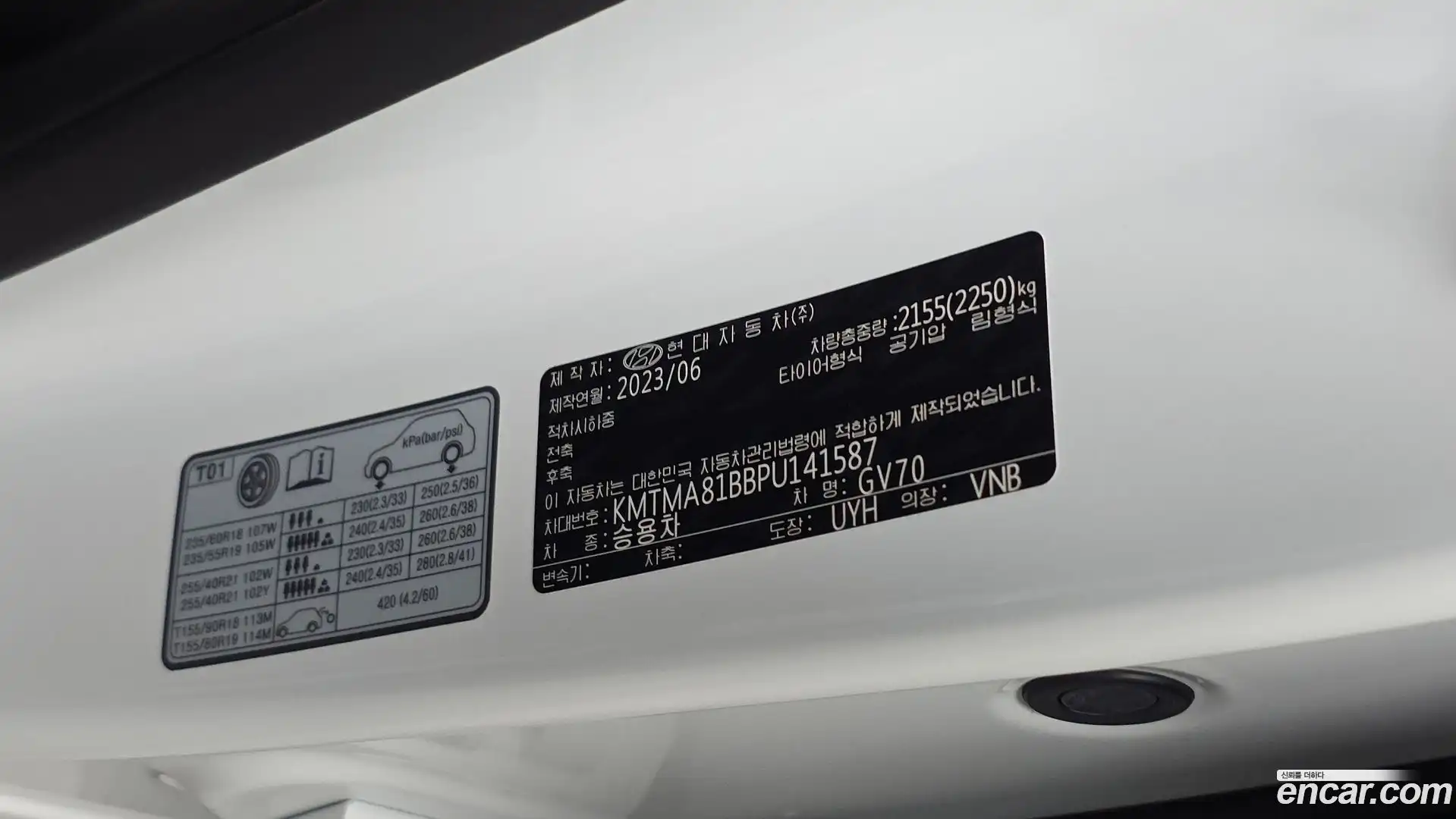 GV70 Genesis 2023.5-OPTION-040