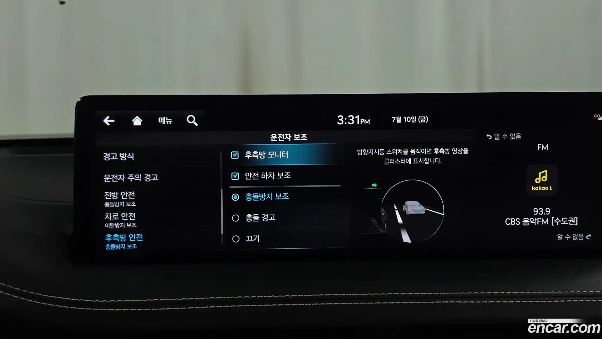 GV70 Genesis 2023.5-OPTION-044
