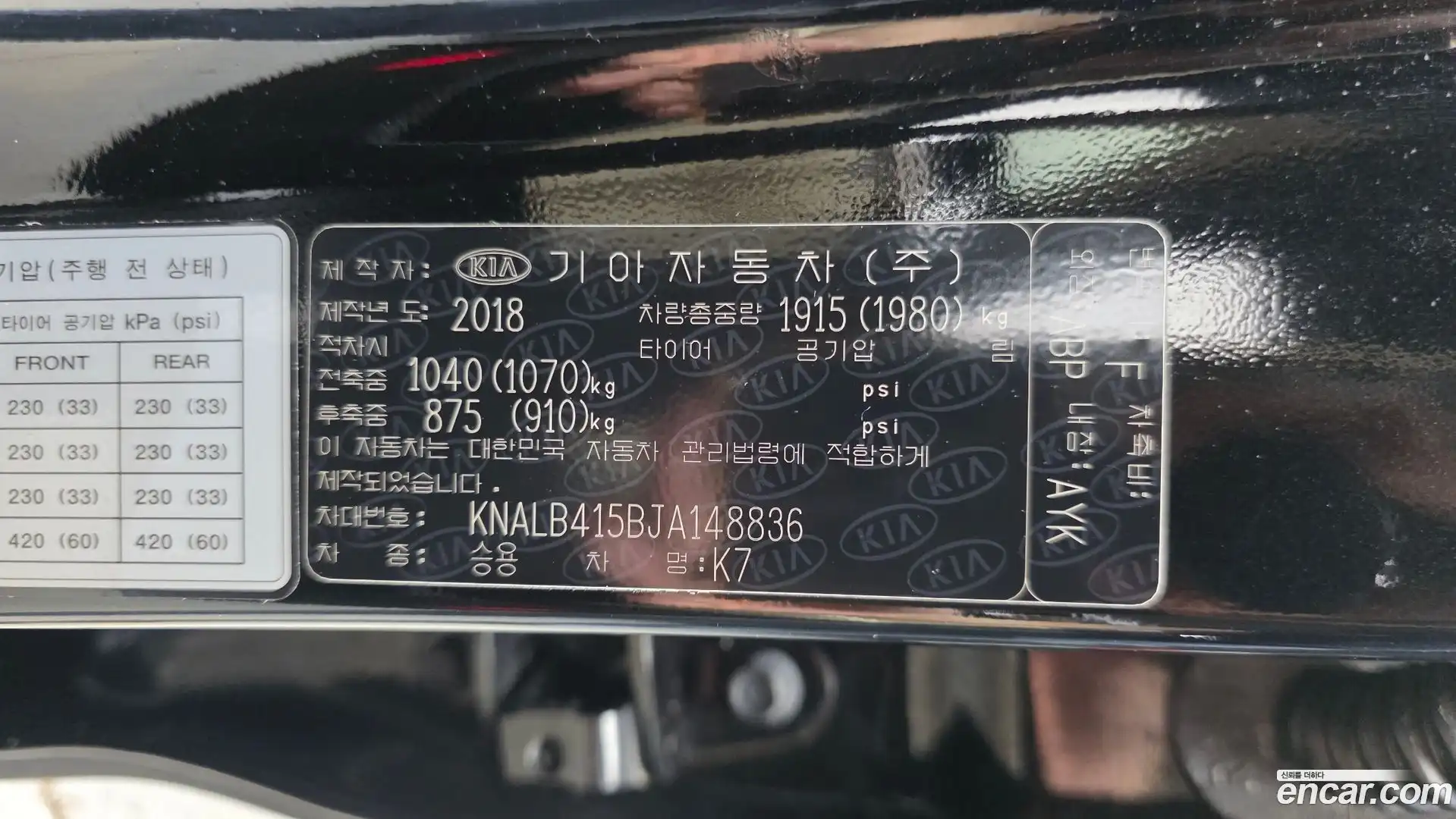 K7 Kia 2018.11-OPTION-041