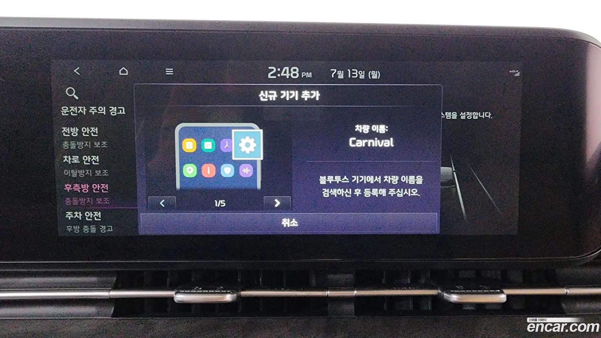 Canival Kia 2023.6-OPTION-049