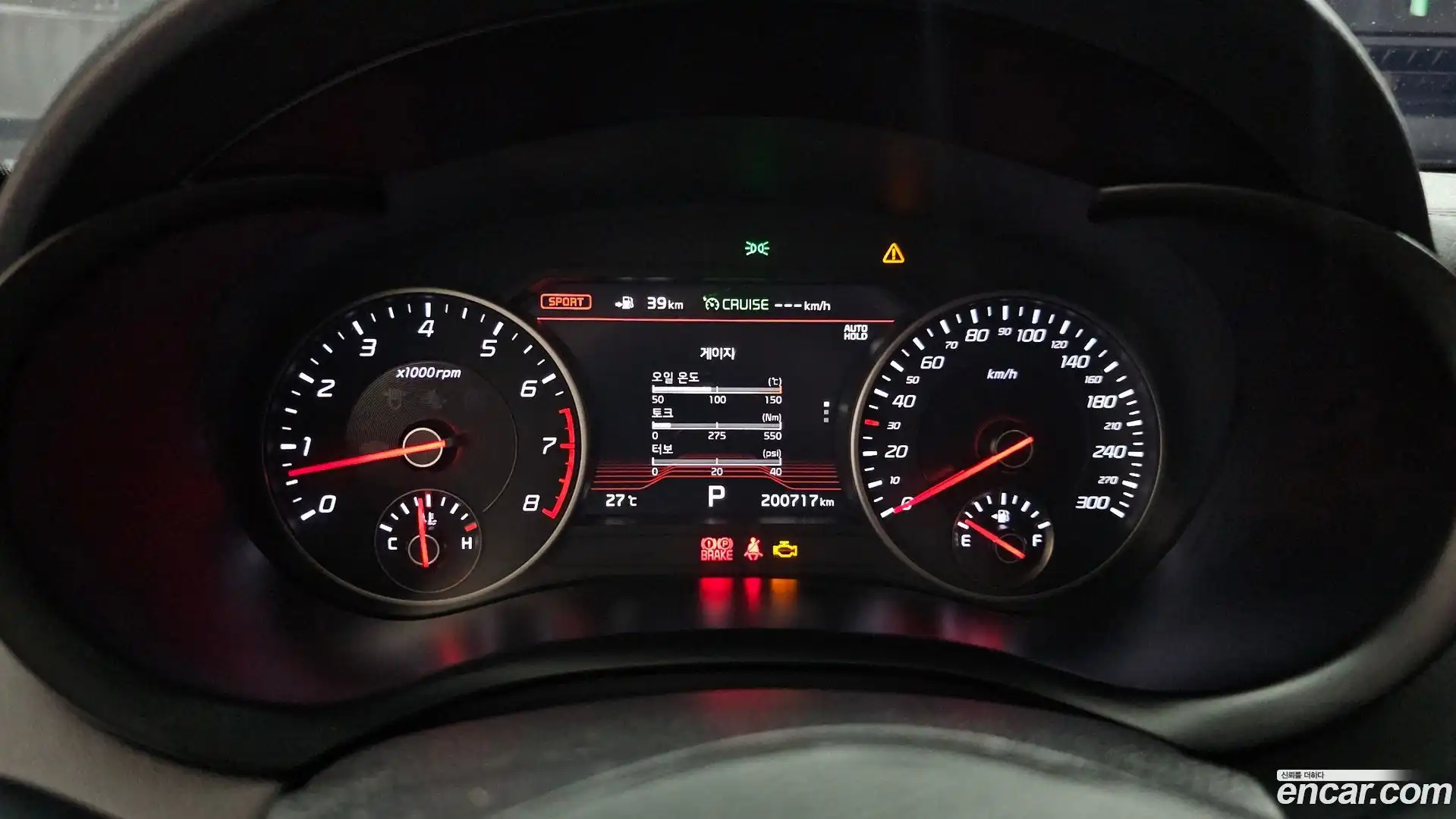Stinger Kia 2017.7-INNER-008