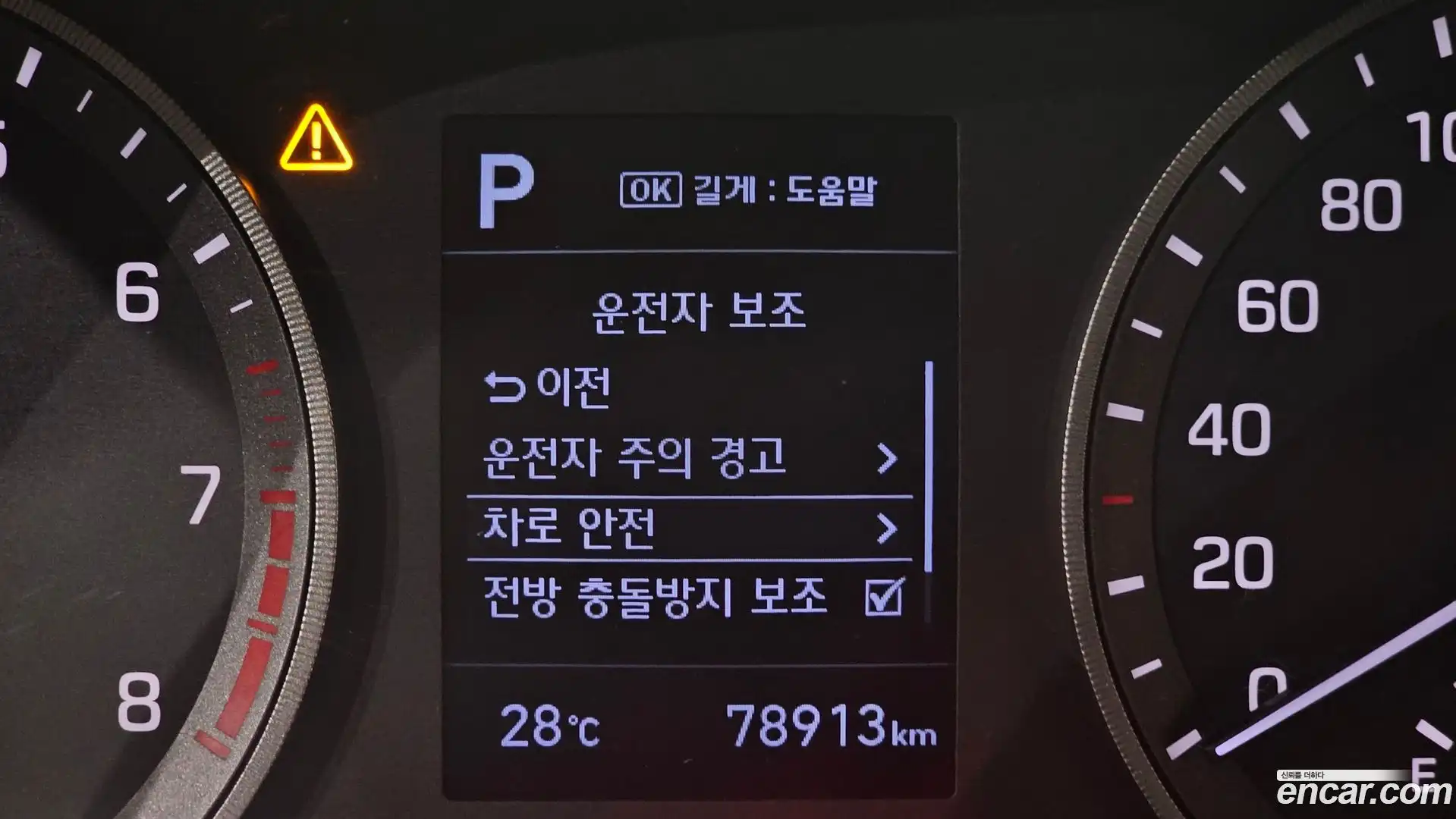Tucson Hyundai 2020.0-OPTION-020