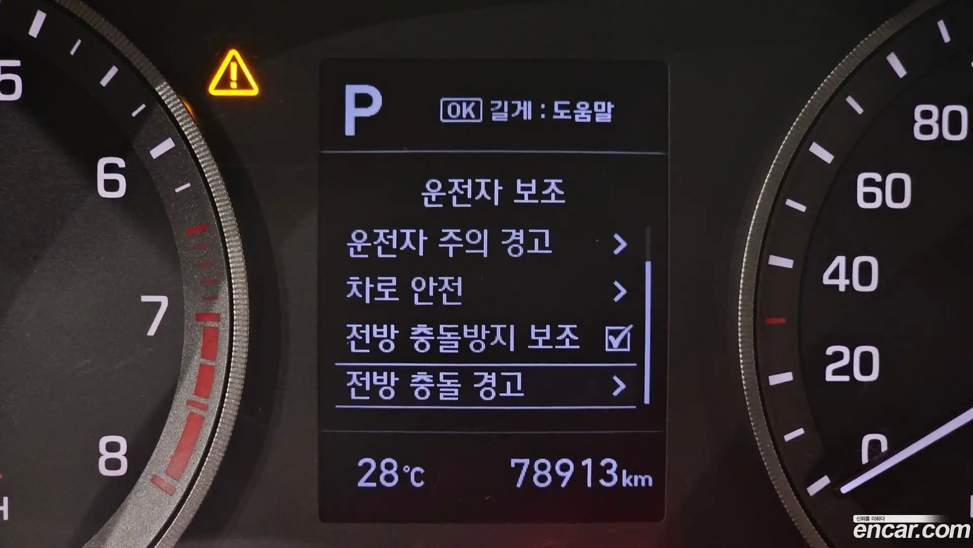 Tucson Hyundai 2020.0-OPTION-021