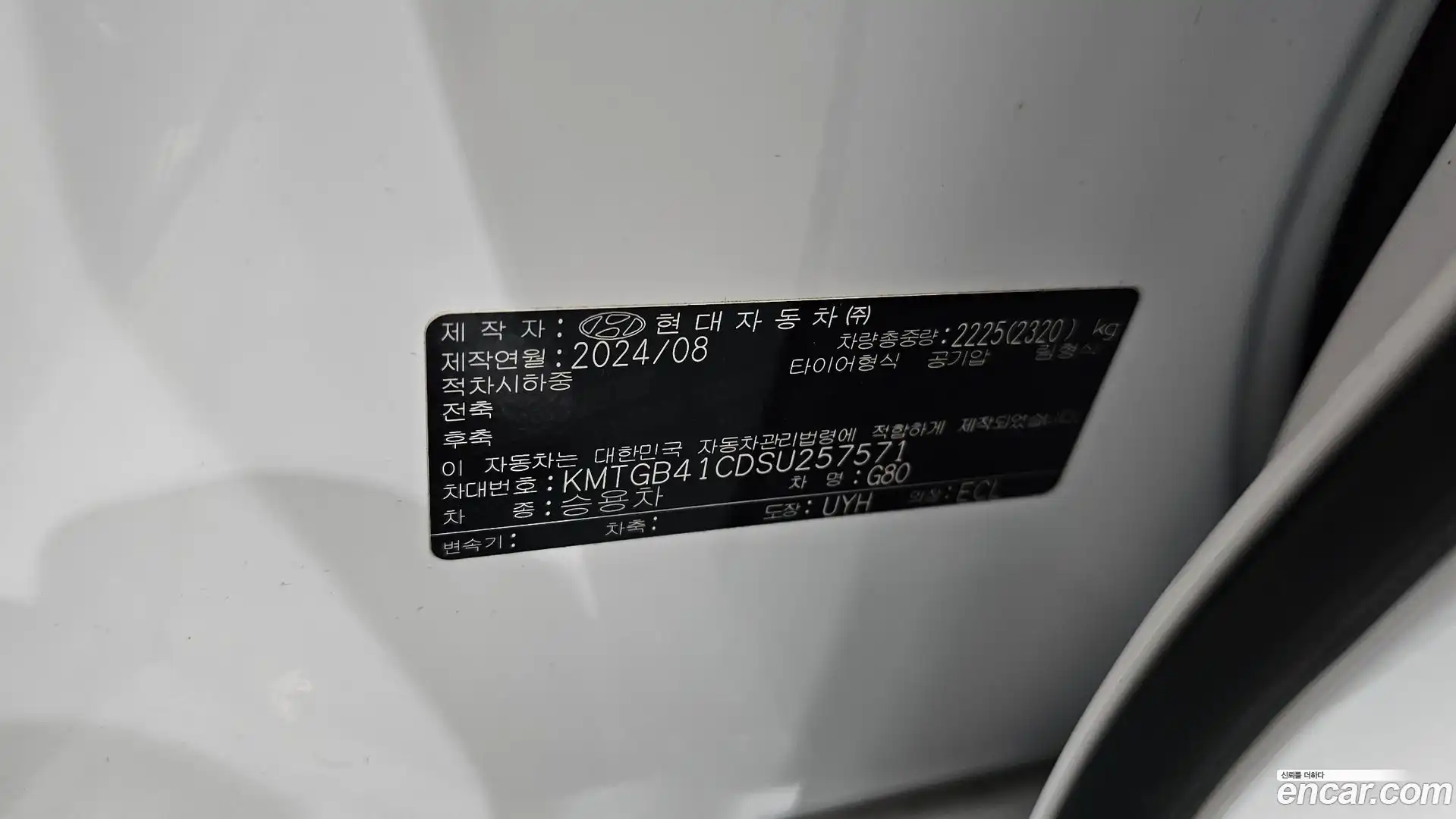 G80 Genesis 2024.7-OPTION-040
